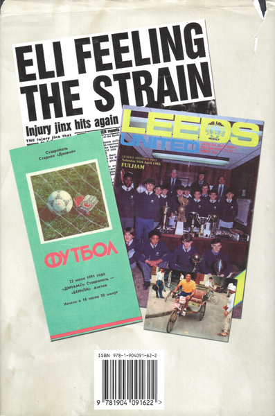 Thanks for the Memories: The Roger Eli Story